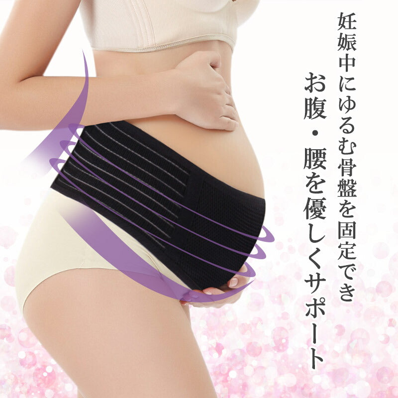 【ベージュ】 腹帯 妊婦帯 骨盤ベルト マタニティ 産後 産前 骨盤矯正ベルト 産後骨盤ベルト 骨盤矯正 骨盤補正 腰痛 引き締め