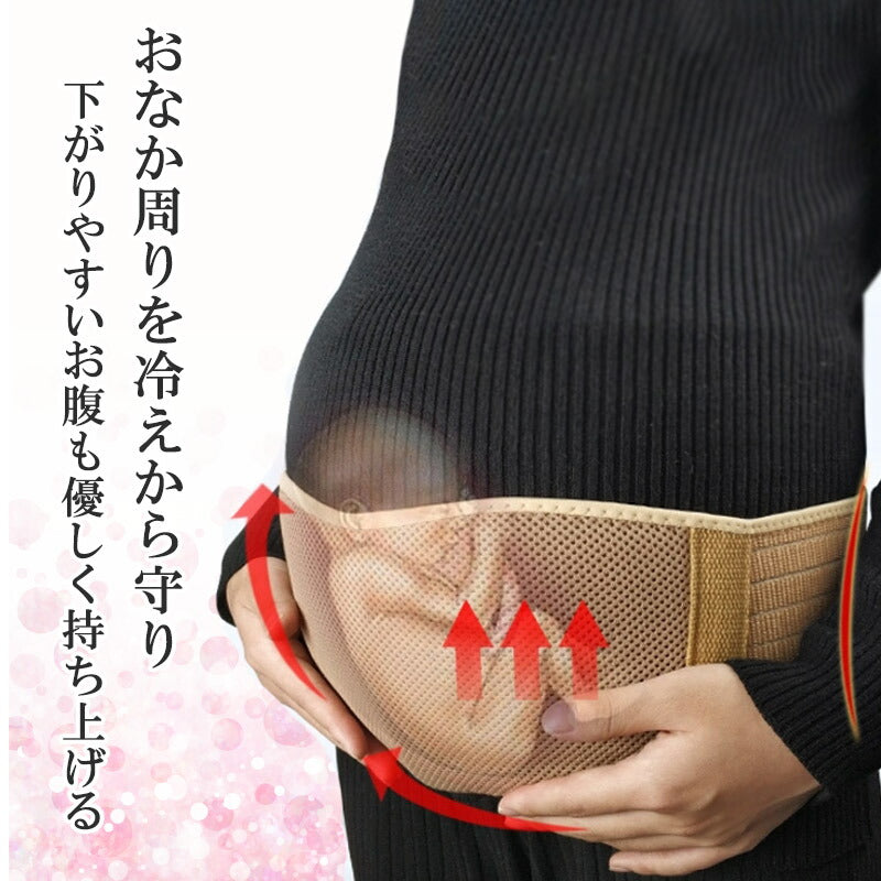 【ベージュ】 腹帯 妊婦帯 骨盤ベルト マタニティ 産後 産前 骨盤矯正ベルト 産後骨盤ベルト 骨盤矯正 骨盤補正 腰痛 引き締め