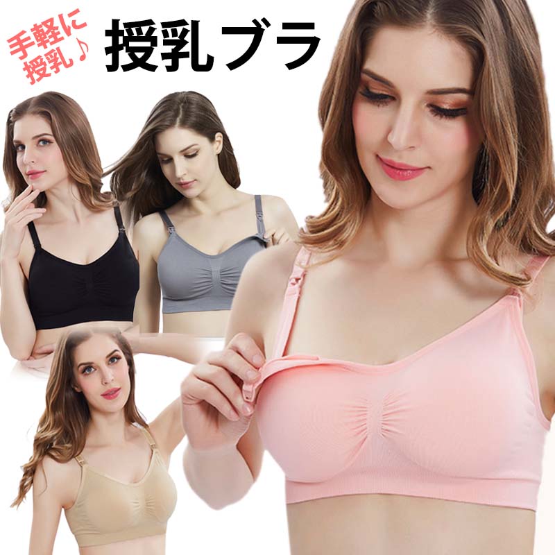 【ピンクLサイズ】 授乳ブラ ノンワイヤー ストラップオープン 前開き ナイトブラ 垂れ防止 大きいサイズ マタニティブラ おしゃれ かわいい レース 授乳ブラジャー マタニティ インナー 美乳 産前 産後 授乳 授乳用 ブラジャー 下着 ブラ