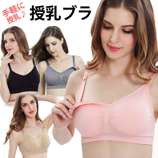 【ピンクLサイズ】 授乳ブラ ノンワイヤー ストラップオープン 前開き ナイトブラ 垂れ防止 大きいサイズ マタニティブラ おしゃれ かわいい レース 授乳ブラジャー マタニティ インナー 美乳 産前 産後 授乳 授乳用 ブラジャー 下着 ブラ
