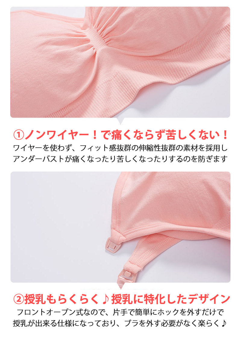 【ベージュ×２枚Lサイズ】 授乳ブラ 2枚組 ノンワイヤー ストラップオープン 前開き ナイトブラ 垂れ防止 大きいサイズ マタニティブラ おしゃれ かわいい レース 授乳ブラジャー マタニティ インナー 美乳 産前 産後 授乳 ブラジャー 下着 ブラ