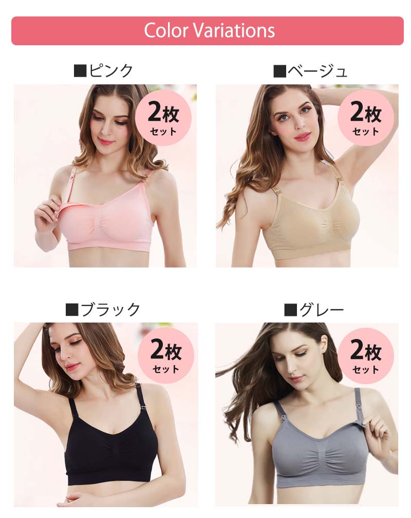 【ベージュ×２枚Lサイズ】 授乳ブラ 2枚組 ノンワイヤー ストラップオープン 前開き ナイトブラ 垂れ防止 大きいサイズ マタニティブラ おしゃれ かわいい レース 授乳ブラジャー マタニティ インナー 美乳 産前 産後 授乳 ブラジャー 下着 ブラ