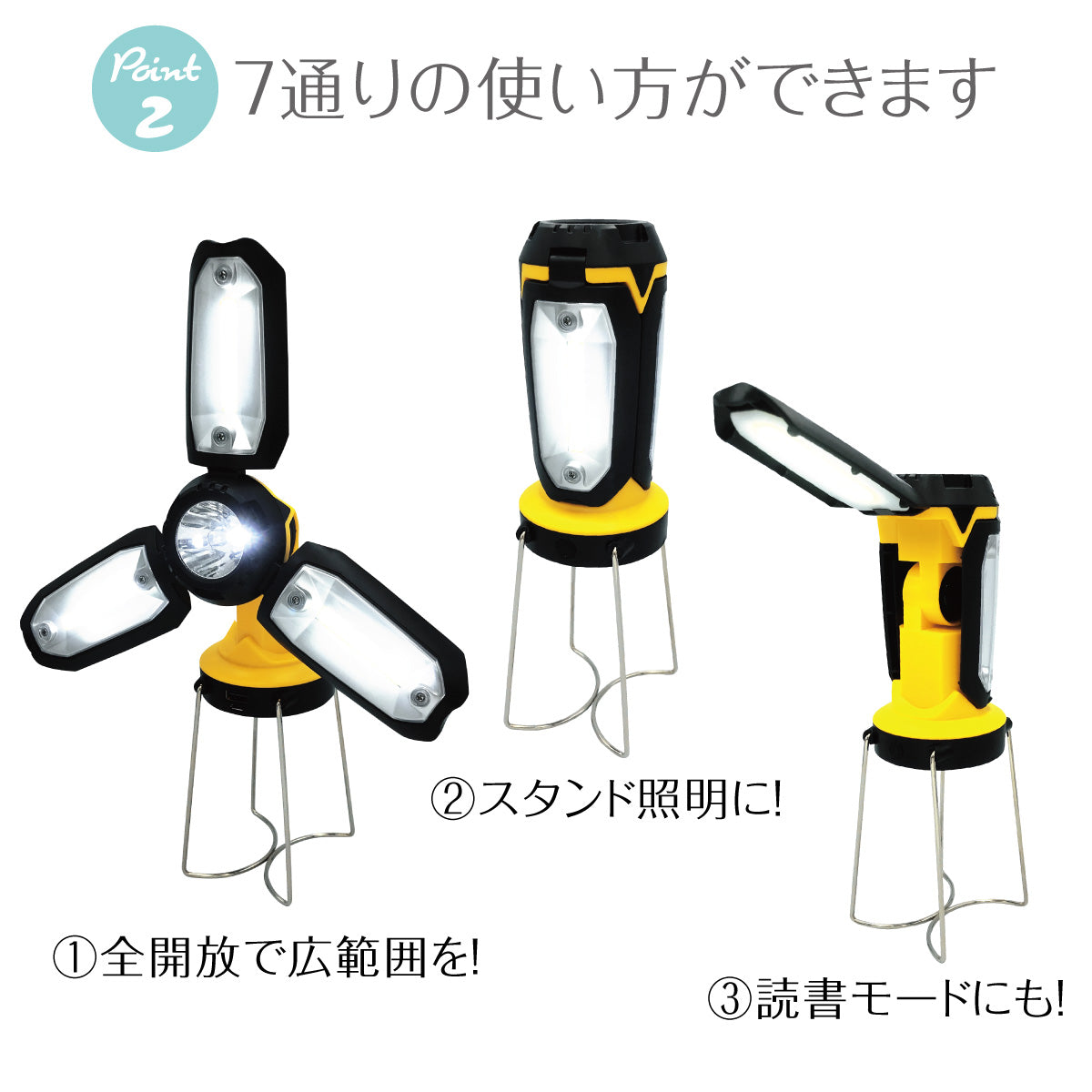 7通りの使い方ができる！折りたたみ式 5面LEDランタン