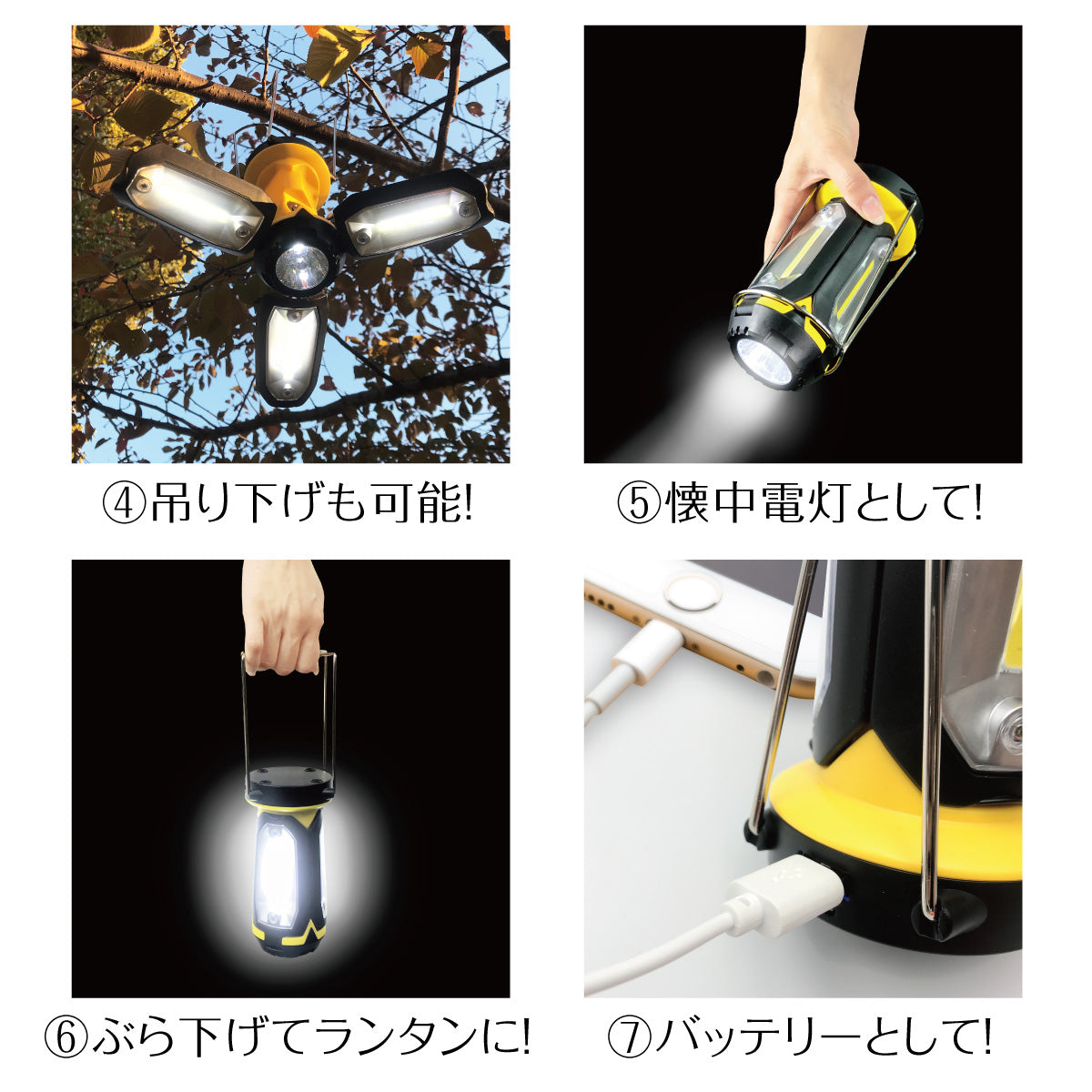 7通りの使い方ができる！折りたたみ式 5面LEDランタン
