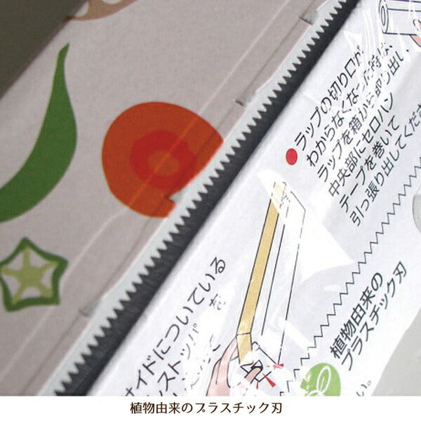 BALANCE WRAP（バランスラップ） 22cm×20m　10本セット　旧エンバランス 新鮮ラップ （小）無添加