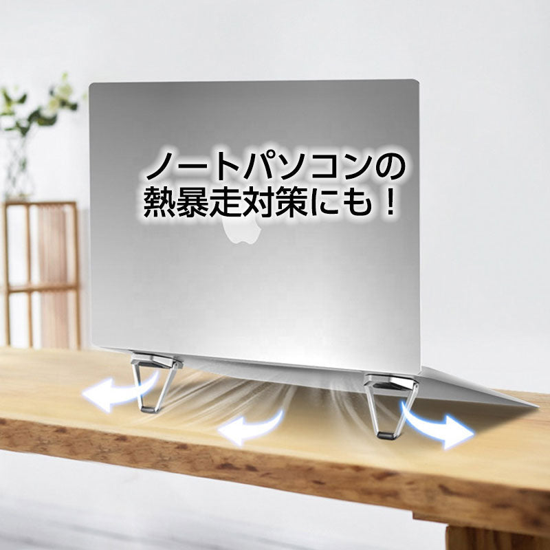 パソコンスタンド 放熱性 PCスタンド ノートパソコン タブレット スマートフォン スタンド コンパクト 角度調節 ノートPCスタンド ノートブック スマホスタンド 折りたたみ タブレットホルダー 卓上スタンド 携帯 持ち運び(番号:205)