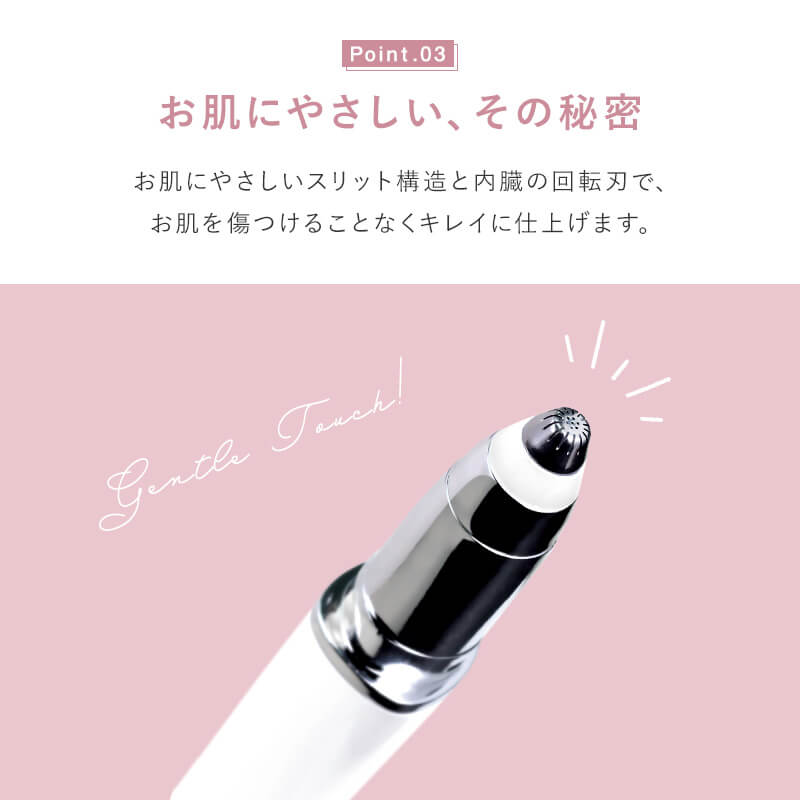 【ホワイト】アイブローシェーバー　LASH-EYE