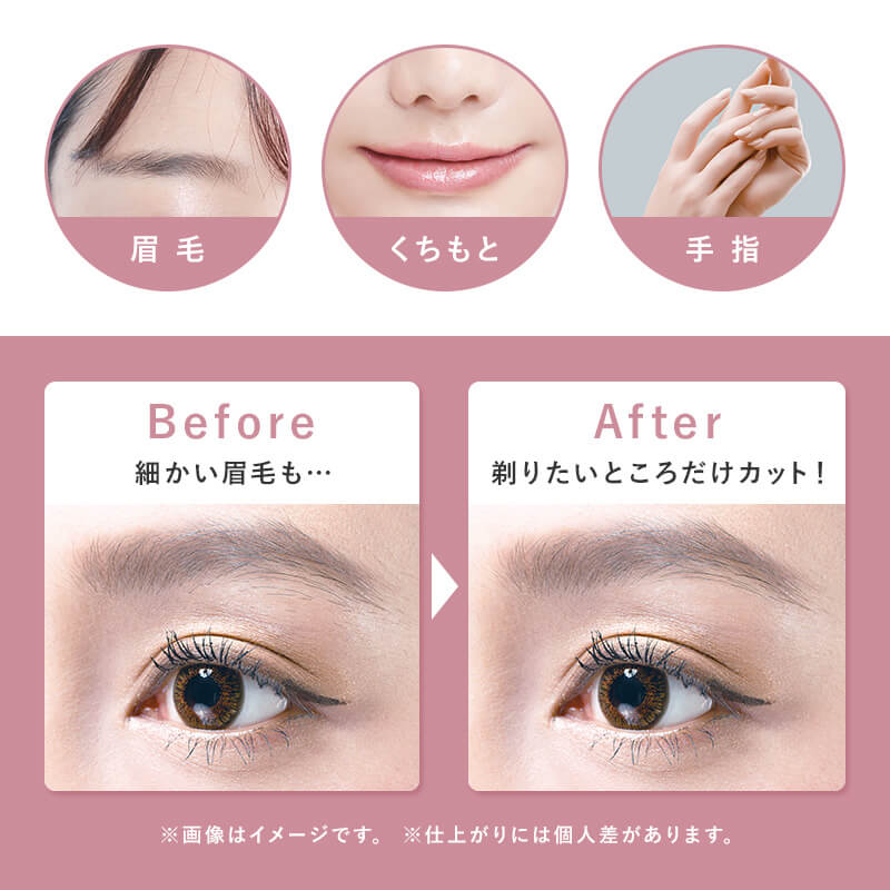 【ホワイト】アイブローシェーバー　LASH-EYE
