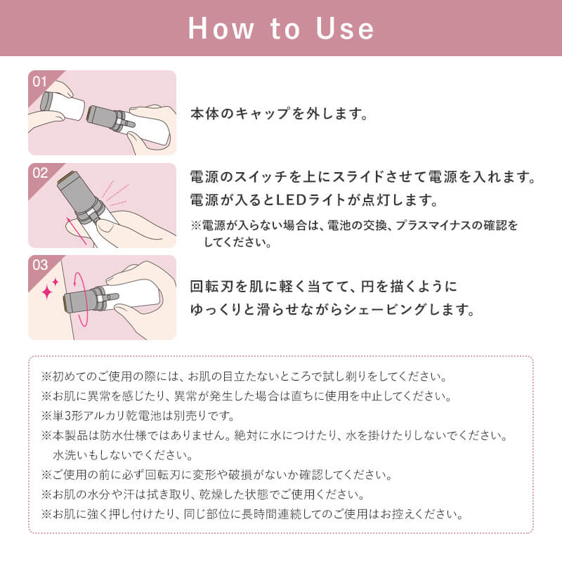 【ピンク】レディースシェーバー(フェイスシェーバー)　LASH