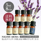 アロマオイル ラベンダー セット 5ml×8本 8種のラベンダーが楽しめる 【送料無料】 エッセンシャルオイル 認定精油 ラベンダーオイル 癒し 天然 ギフト アソート サウナ ロウリュ エッセンシャル アロマディフューザー