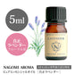 アロマオイル 真正ラベンダー 5ml エッセンシャルオイル 【 AEAJ認定表示基準認定精油 精油 ラベンダー ラベンダーオイル 真正 NAGOMI PURE 】