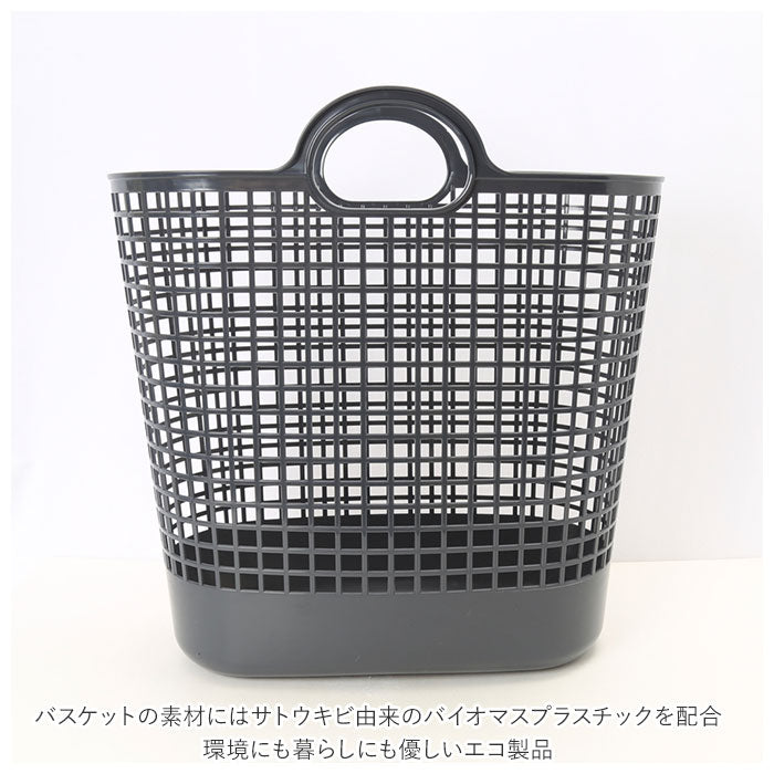 【グレー・バスケット】 like-it ライクイット ランドリー 通販 ビッグ バスケット 脱衣かご 大きい ランドリー 収納ボックス 洗濯かご かご バイオプラスチック 洗濯物 洗濯 収納 シンプル 洗濯用品 収納用品