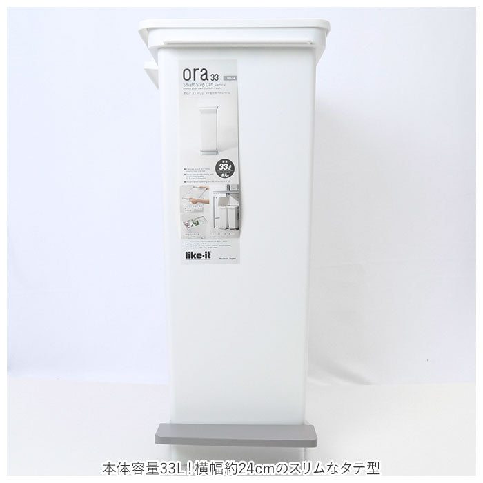 【グレー・ゴミ箱】 キッチン ゴミ箱 ペダル 33L 通販 ごみ箱 スリム 分別 ペダル式ゴミ箱 低く開く ダストボックス 縦型 タテ型 おしゃれ 蓋つき ふた付き 分別ゴミ箱 分別ごみ箱 ライクイット like-it
