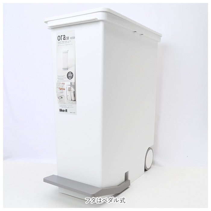 【グレー・ゴミ箱】 キッチン ゴミ箱 ペダル 33L 通販 ごみ箱 スリム 分別 ペダル式ゴミ箱 低く開く ダストボックス 縦型 タテ型 おしゃれ 蓋つき ふた付き 分別ゴミ箱 分別ごみ箱 ライクイット like-it