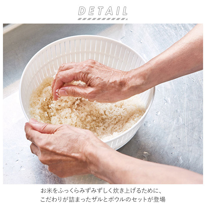 【ホワイト・ザル＆ボウル】 like-it ライクイット 米とぎ ザル 通販 ボウル セット 米研ぎボウル 水切り 湯引き 炊飯 お米 シンプル Colander&Bowl ホワイト グレー グリーン キッチン 調理器具 おしゃれ