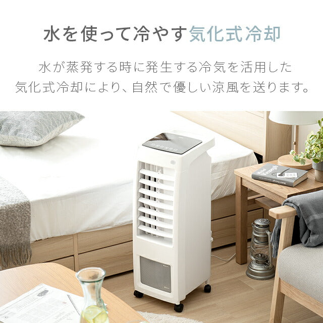 ホワイト 【1年保証】 冷風機 冷風扇 リモコン式 保冷剤×2個 送料無料 スポットクーラー クールファン リビング扇風機 熱中症対策 大容量タンク 自動首振り 抗菌フィルター キャスター付き 省エネ おしゃれ AND・DECO アンドデコ