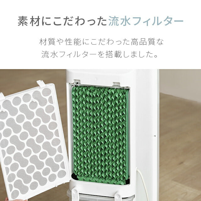 ホワイト 【1年保証】 冷風機 冷風扇 リモコン式 保冷剤×2個 送料無料 スポットクーラー クールファン リビング扇風機 熱中症対策 大容量タンク 自動首振り 抗菌フィルター キャスター付き 省エネ おしゃれ AND・DECO アンドデコ