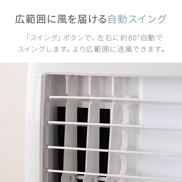 ホワイト 【1年保証】 冷風機 冷風扇 リモコン式 保冷剤×2個 送料無料 スポットクーラー クールファン リビング扇風機 熱中症対策 大容量タンク 自動首振り 抗菌フィルター キャスター付き 省エネ おしゃれ AND・DECO アンドデコ