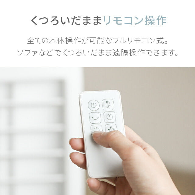 ホワイト 【1年保証】 冷風機 冷風扇 リモコン式 保冷剤×2個 送料無料 スポットクーラー クールファン リビング扇風機 熱中症対策 大容量タンク 自動首振り 抗菌フィルター キャスター付き 省エネ おしゃれ AND・DECO アンドデコ