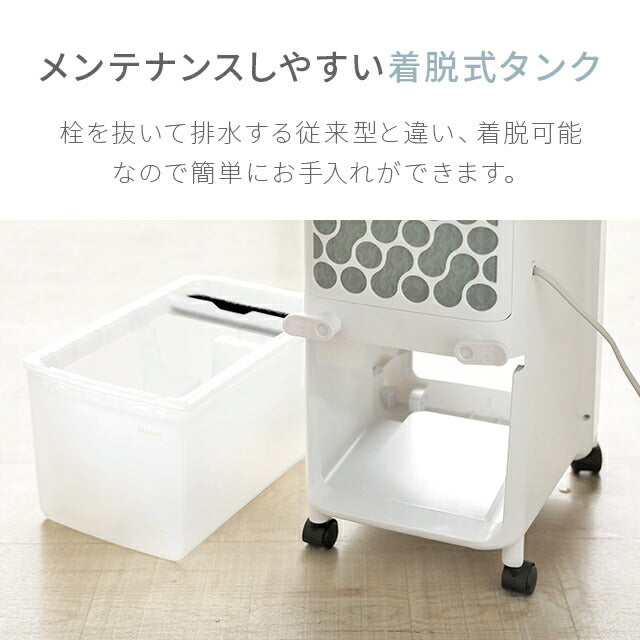 ホワイト 【1年保証】 冷風機 冷風扇 リモコン式 保冷剤×2個 送料無料 スポットクーラー クールファン リビング扇風機 熱中症対策 大容量タンク 自動首振り 抗菌フィルター キャスター付き 省エネ おしゃれ AND・DECO アンドデコ