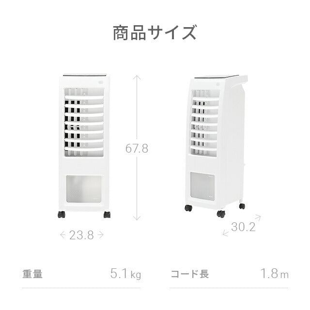 ホワイト 【1年保証】 冷風機 冷風扇 リモコン式 保冷剤×2個 送料無料 スポットクーラー クールファン リビング扇風機 熱中症対策 大容量タンク 自動首振り 抗菌フィルター キャスター付き 省エネ おしゃれ AND・DECO アンドデコ
