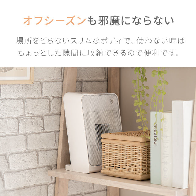 （ベージュ）セラミックヒーター【1年保証】