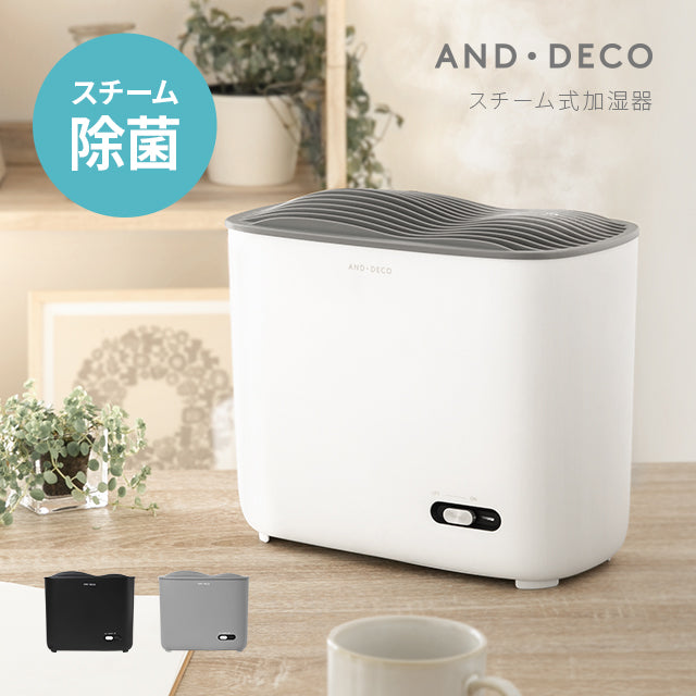 （ブラック）スチーム式 加湿器【1年保証】