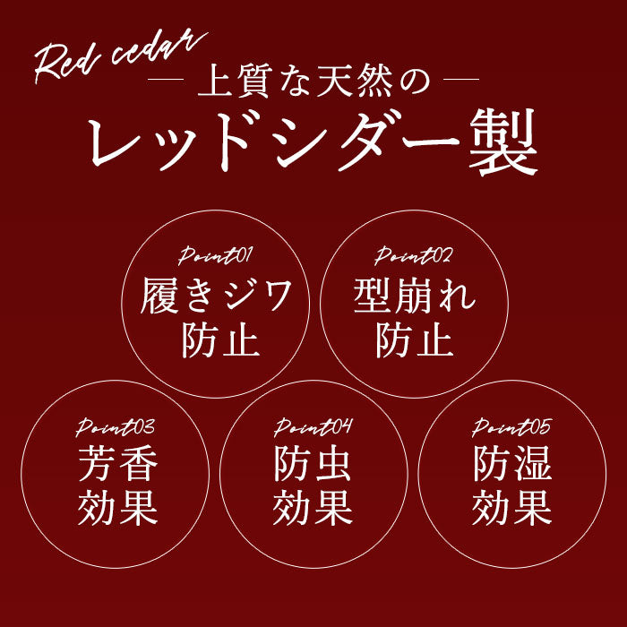 【メンズ・Lサイズ】 シューキーパー 木製 通販 レッドシダー レディース メンズ ライトシダー 婦人 紳士 靴 シューズ ドレスシューズ ビジネスシューズ スリッポン パンプス 靴用品 シューズ関連小物
