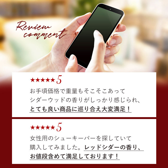 【メンズ・Lサイズ】 シューキーパー 木製 通販 レッドシダー レディース メンズ ライトシダー 婦人 紳士 靴 シューズ ドレスシューズ ビジネスシューズ スリッポン パンプス 靴用品 シューズ関連小物