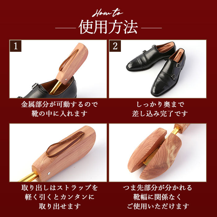 【メンズ・Lサイズ】 シューキーパー 木製 通販 レッドシダー レディース メンズ ライトシダー 婦人 紳士 靴 シューズ ドレスシューズ ビジネスシューズ スリッポン パンプス 靴用品 シューズ関連小物
