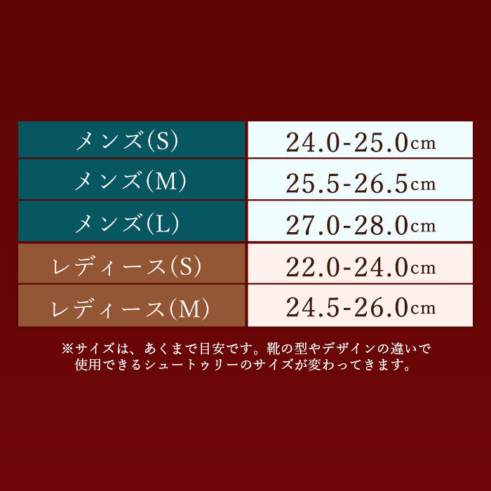 【メンズ・Lサイズ】 シューキーパー 木製 通販 レッドシダー レディース メンズ ライトシダー 婦人 紳士 靴 シューズ ドレスシューズ ビジネスシューズ スリッポン パンプス 靴用品 シューズ関連小物