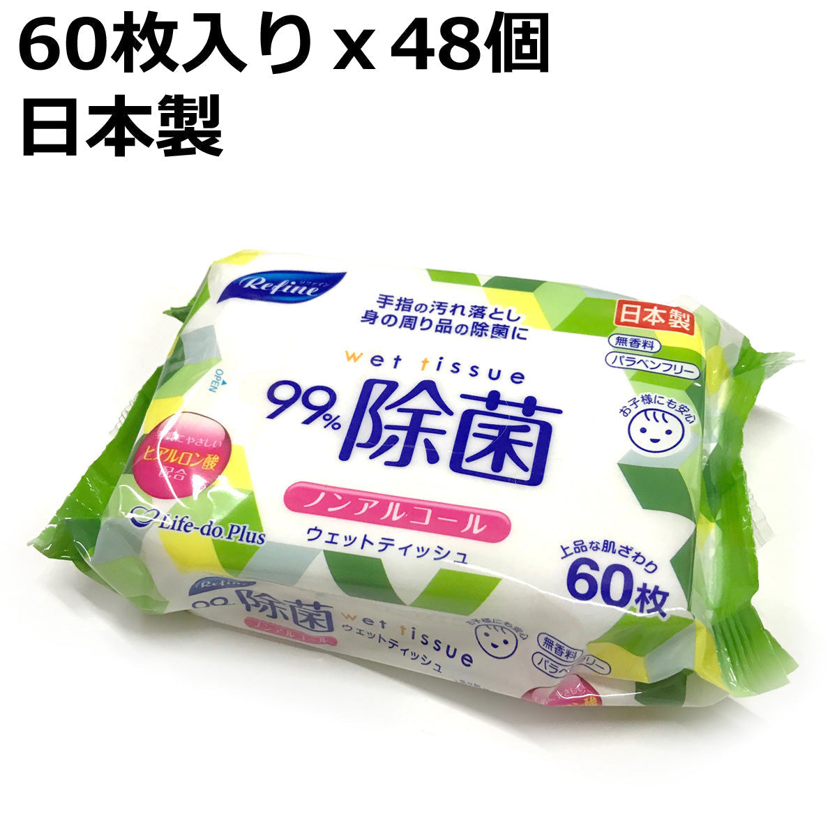 60枚x48個ノンアルコール 除菌 ウエットティッシュ
