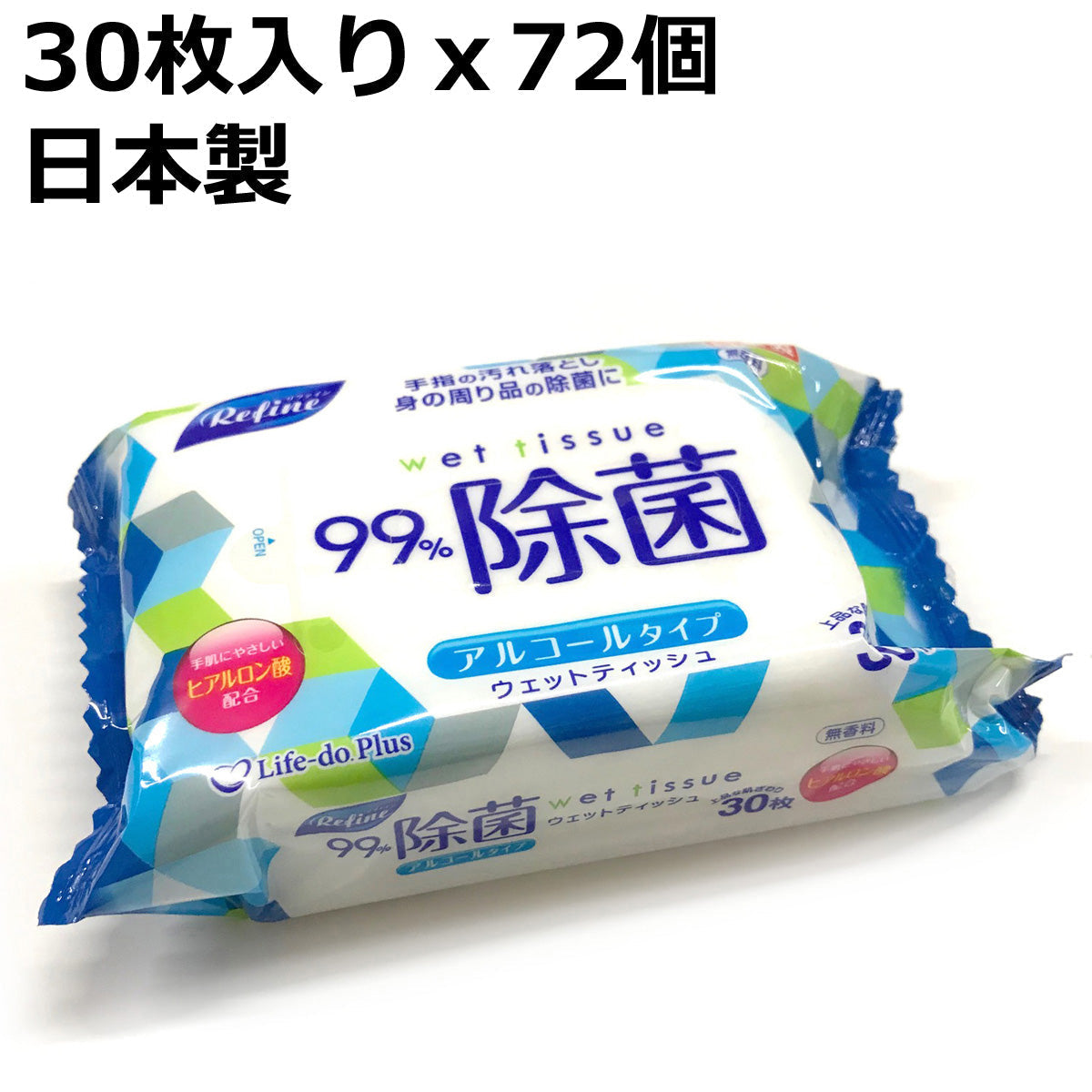 30枚x72個 アルコール除菌 おでかけ ウエットティッシュ 箱売り