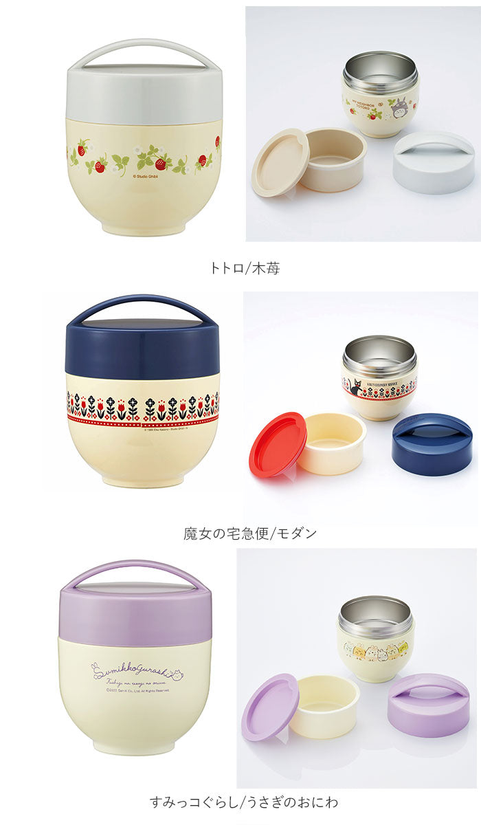 【クロミ】 ランチジャー スケーター 通販 弁当箱 540ml 保温 保冷 丼 カフェ丼 キャラクター グッズ 2段 二段 ランチボックス お弁当箱 ディズニー スヌーピー ドラえもん キティ ムーミン