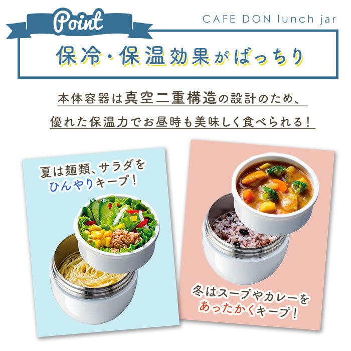 【クロミ】 ランチジャー スケーター 通販 弁当箱 540ml 保温 保冷 丼 カフェ丼 キャラクター グッズ 2段 二段 ランチボックス お弁当箱 ディズニー スヌーピー ドラえもん キティ ムーミン