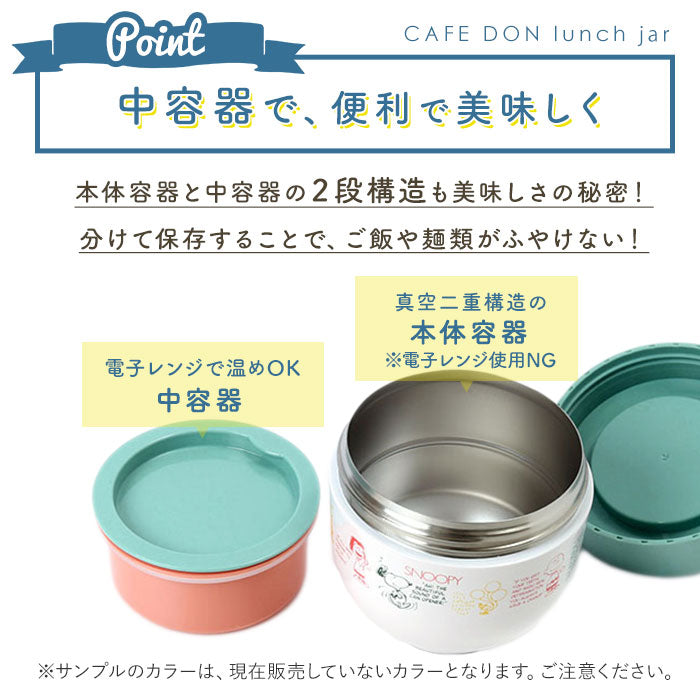 【トイストーリースモーキーカラー・ランチジャー】 ランチジャー スケーター 通販 弁当箱 540ml 保温 保冷 丼 カフェ丼 キャラクター グッズ 2段 二段 ランチボックス お弁当箱 ディズニー スヌーピー ドラえもん キティ ムーミン