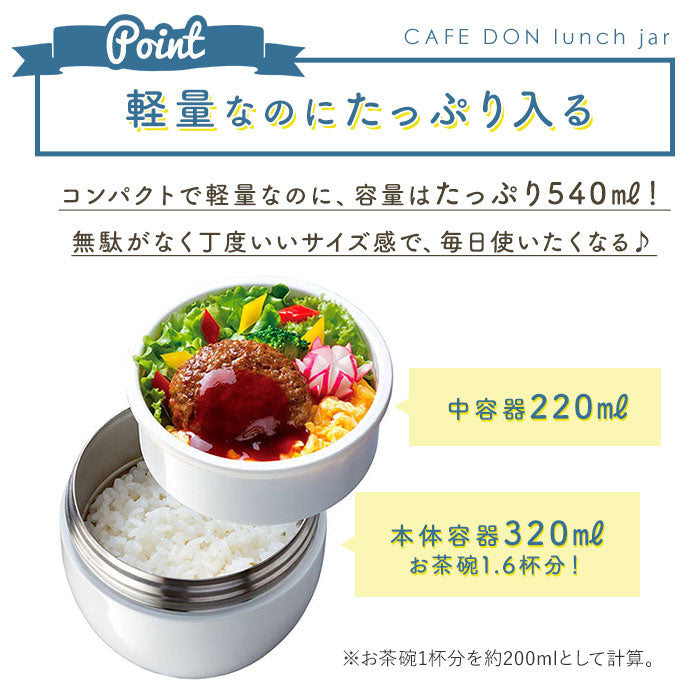 【クロミ】 ランチジャー スケーター 通販 弁当箱 540ml 保温 保冷 丼 カフェ丼 キャラクター グッズ 2段 二段 ランチボックス お弁当箱 ディズニー スヌーピー ドラえもん キティ ムーミン