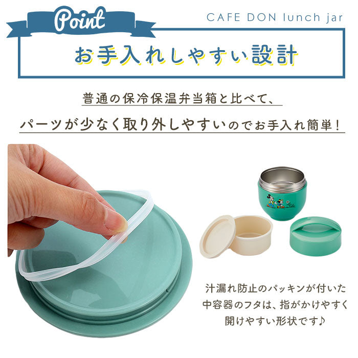 【クロミ】 ランチジャー スケーター 通販 弁当箱 540ml 保温 保冷 丼 カフェ丼 キャラクター グッズ 2段 二段 ランチボックス お弁当箱 ディズニー スヌーピー ドラえもん キティ ムーミン