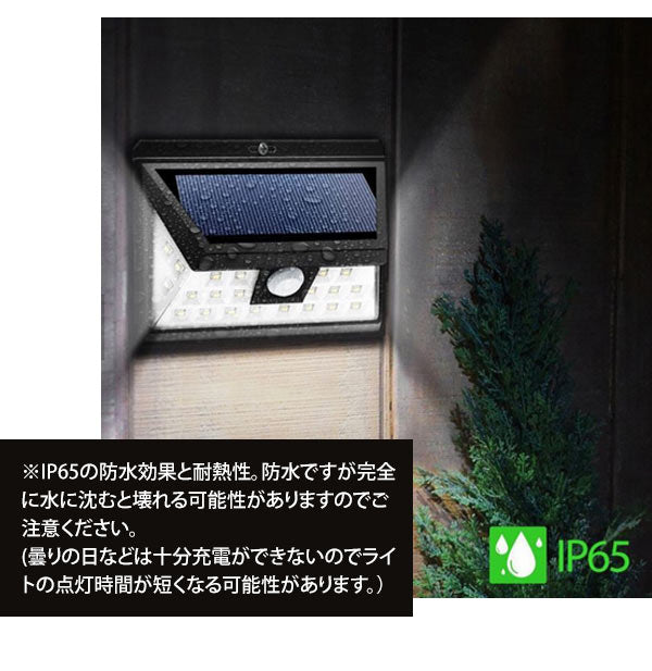 【ブラック・led24】 ソーラーライト 屋外 通販 センサーライト 24LED ライト 防水 人感センサー 玄関入口 玄関周り 駐車場 ガレージ 軒先 庭先 自動点灯 壁掛け 外灯 ガーデンライト 庭園灯 コンパクト