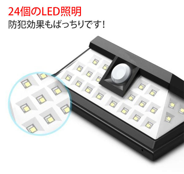 【ブラック・led24】 ソーラーライト 屋外 通販 センサーライト 24LED ライト 防水 人感センサー 玄関入口 玄関周り 駐車場 ガレージ 軒先 庭先 自動点灯 壁掛け 外灯 ガーデンライト 庭園灯 コンパクト