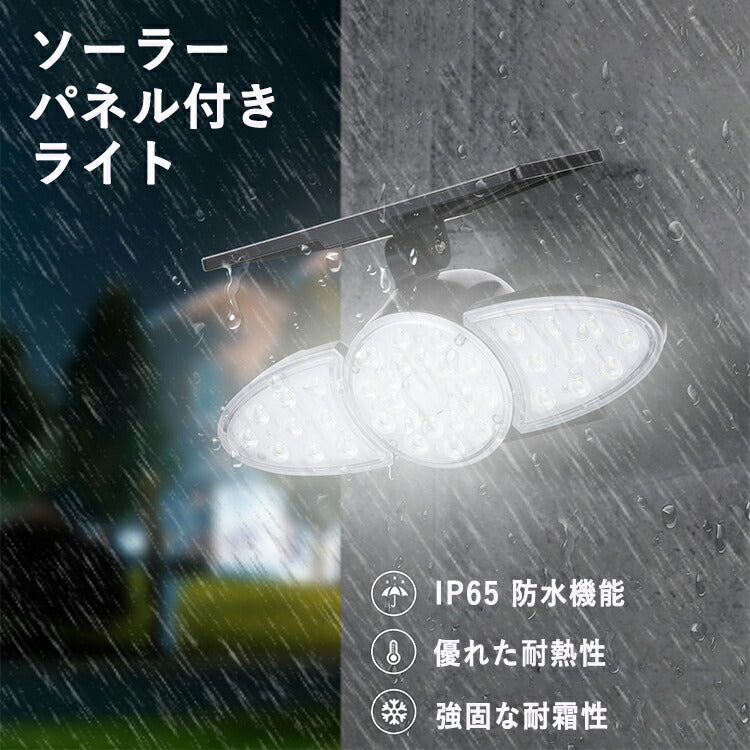 【最新3面発光】ソーラーライト 屋外 センサーライト 70LED 人感センサーライト 防水 自動点灯消灯 電気代不要【超高輝度/3面発光/360°自由調整】壁掛け式 防犯ライト 屋外/軒/庭/ガーデン/玄関/駐車場/車道/ガレージ 停電・災害に