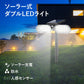 【最新2面発光】ソーラーライト 屋外 センサーライト LED 人感センサーライト 防水 自動点灯消灯 電気代不要【超高輝度/3面発光/360°自由調整】壁掛け式 防犯ライト 屋外/軒/庭/ガーデン/玄関/駐車場/車道/ガレージ 停電・災害に