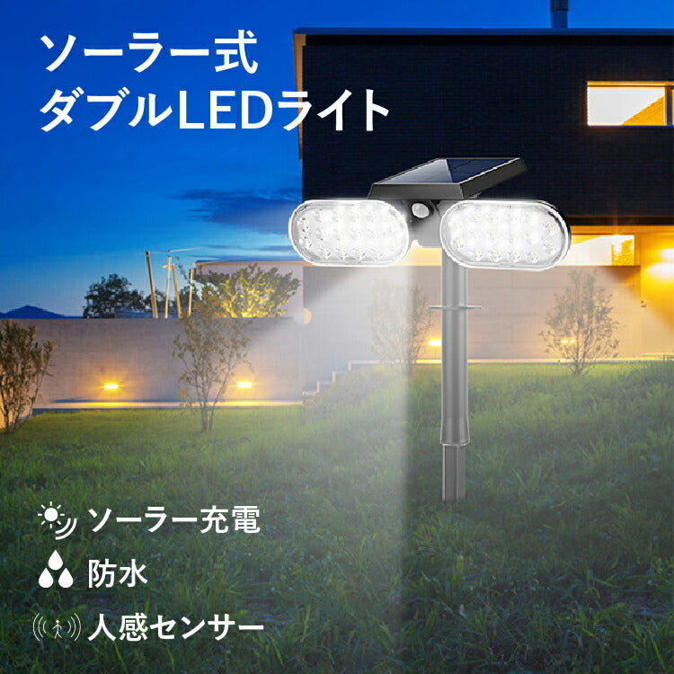 【最新2面発光】ソーラーライト 屋外 センサーライト LED 人感センサーライト 防水 自動点灯消灯 電気代不要【超高輝度/3面発光/360°自由調整】壁掛け式 防犯ライト 屋外/軒/庭/ガーデン/玄関/駐車場/車道/ガレージ 停電・災害に