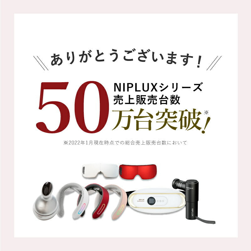 NIPLUX LEG RELAX（RED)　emsフットマット フットスリム 美脚 足痩せ