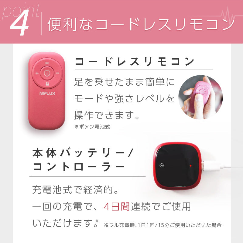 NIPLUX LEG RELAX（RED)　emsフットマット フットスリム 美脚 足痩せ