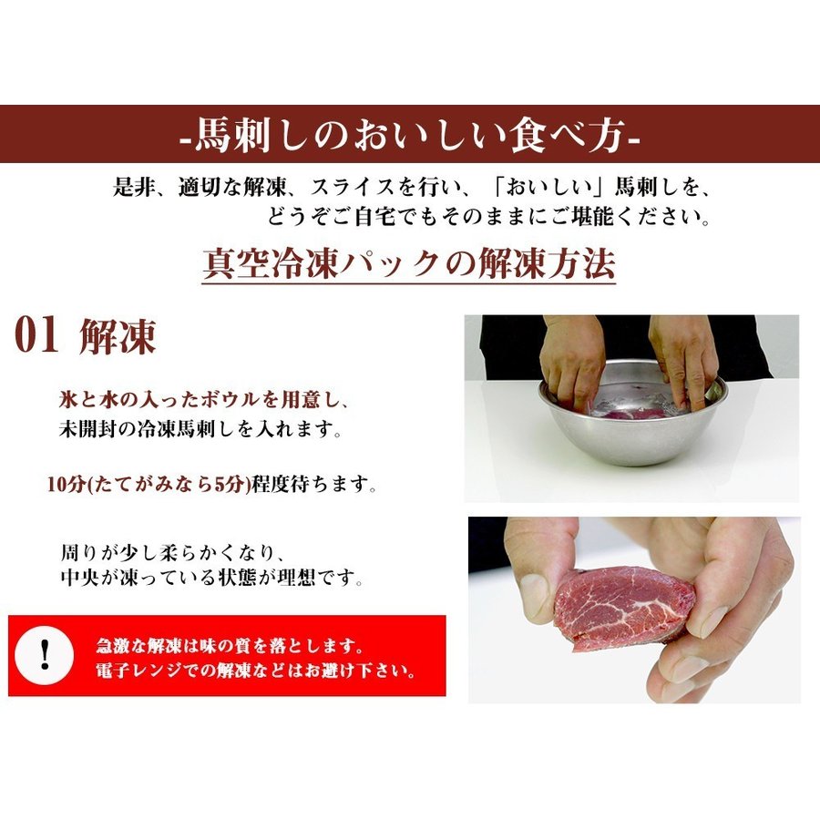 約5人前 300g 馬刺し赤身