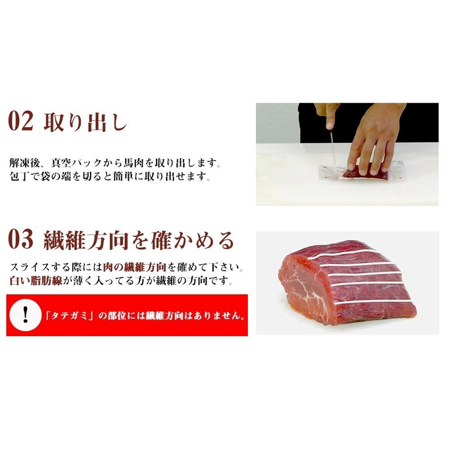 約5人前 300g 馬刺し赤身