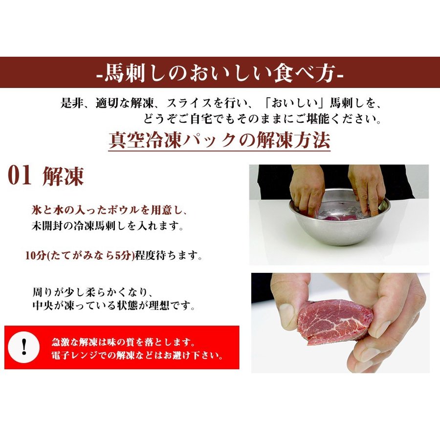 300g 馬刺し霜降り