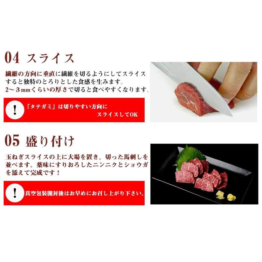 300g 馬刺し霜降り