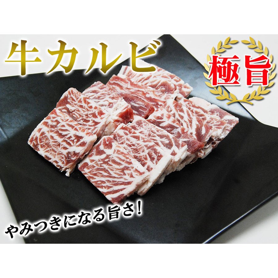 1kg  牛カルビ
